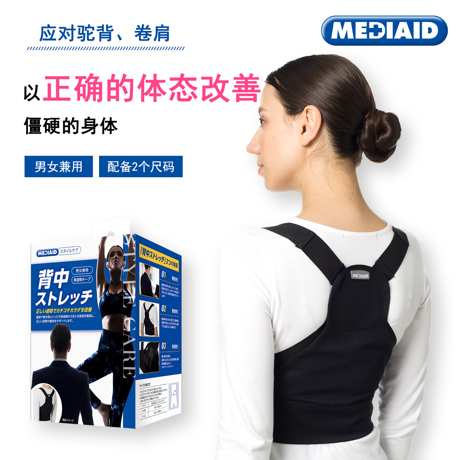 纠姿带