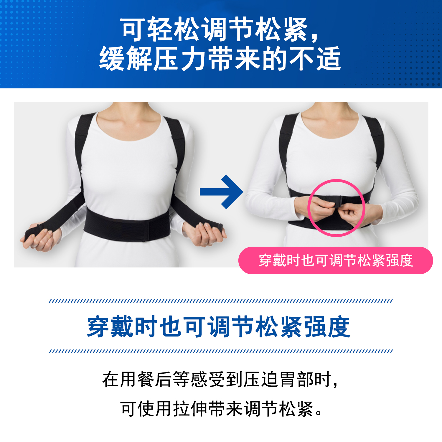 纠姿带