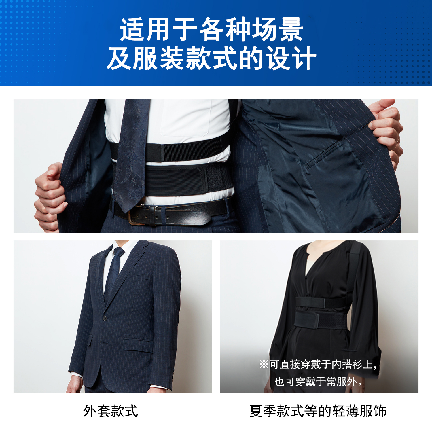 纠姿带