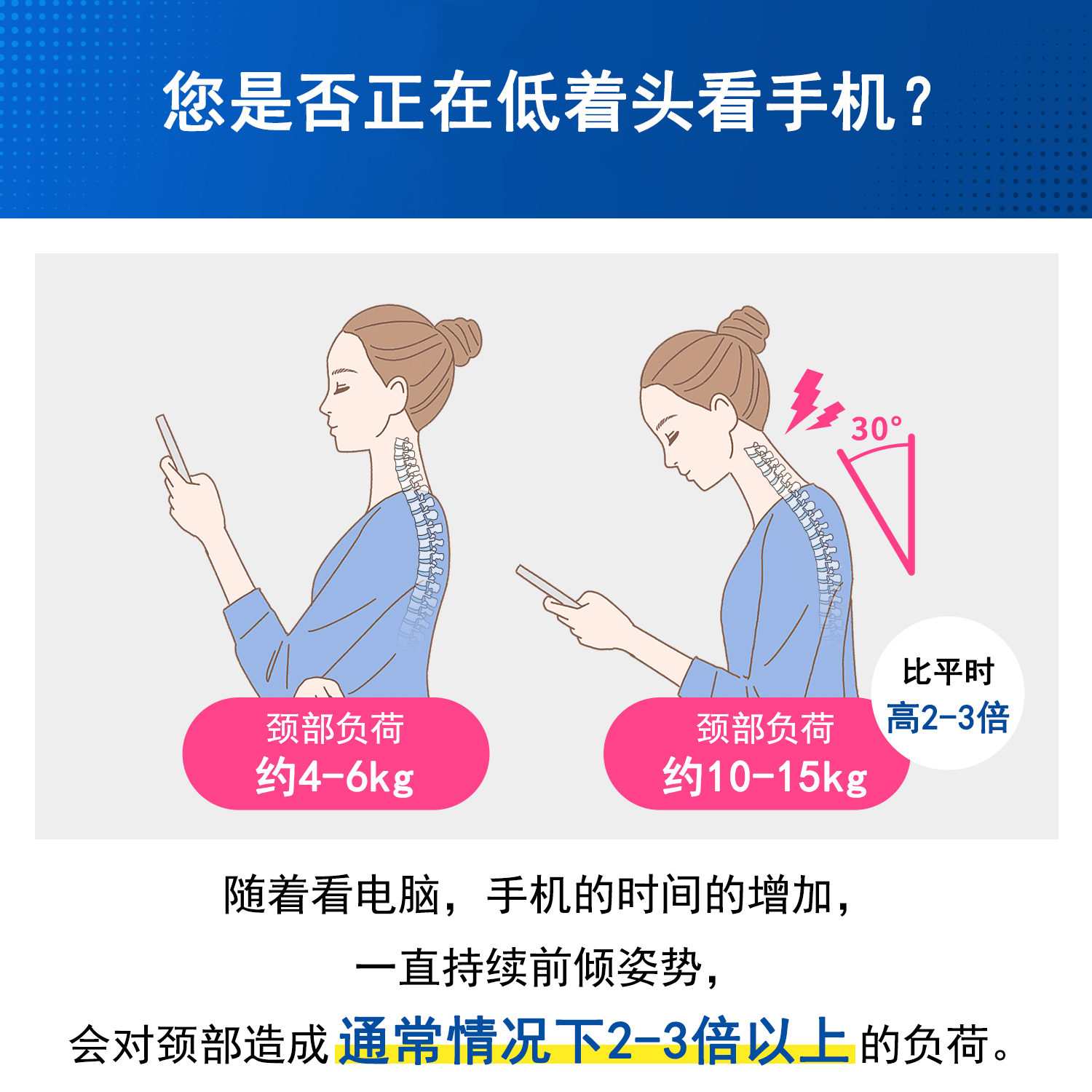 护颈