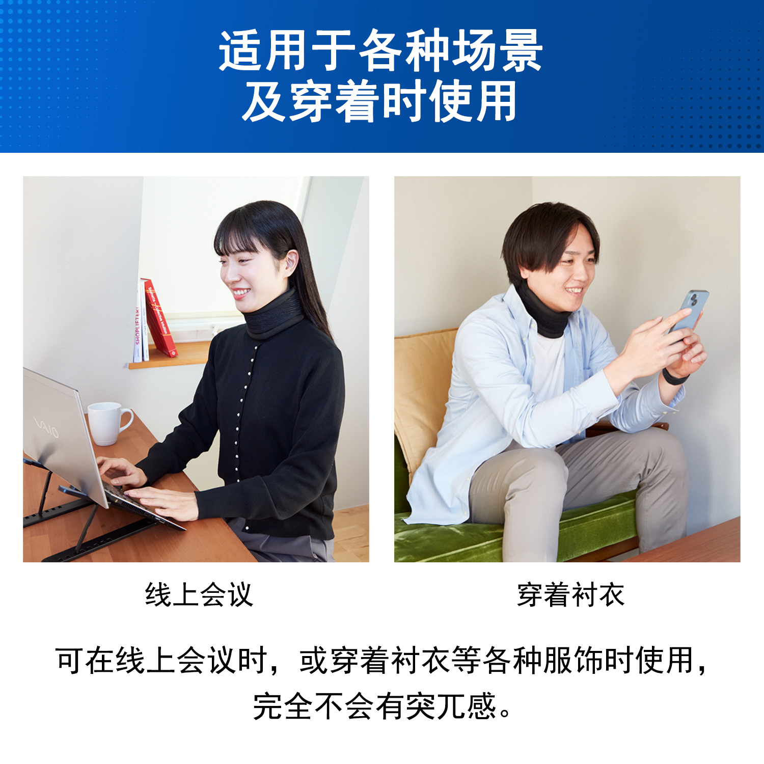 护颈