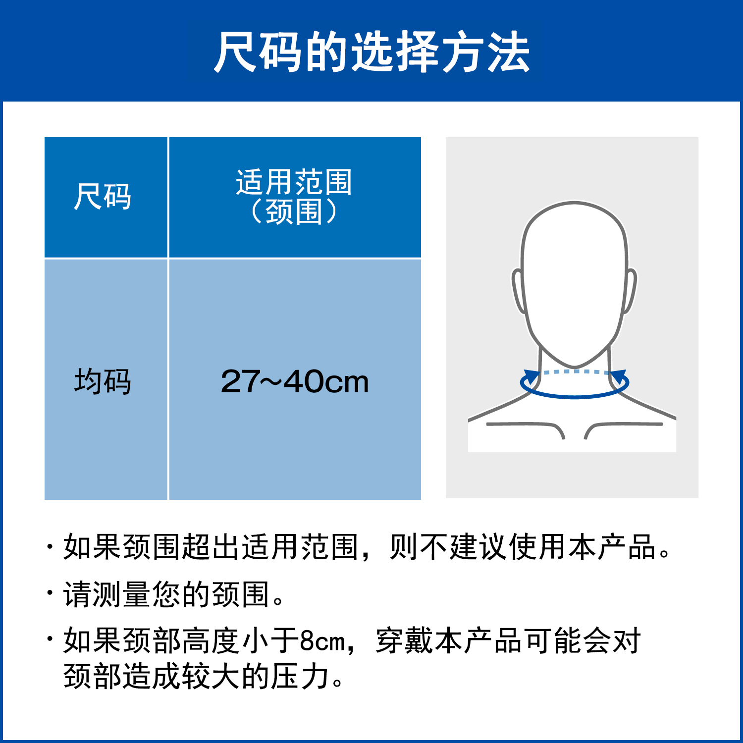 护颈