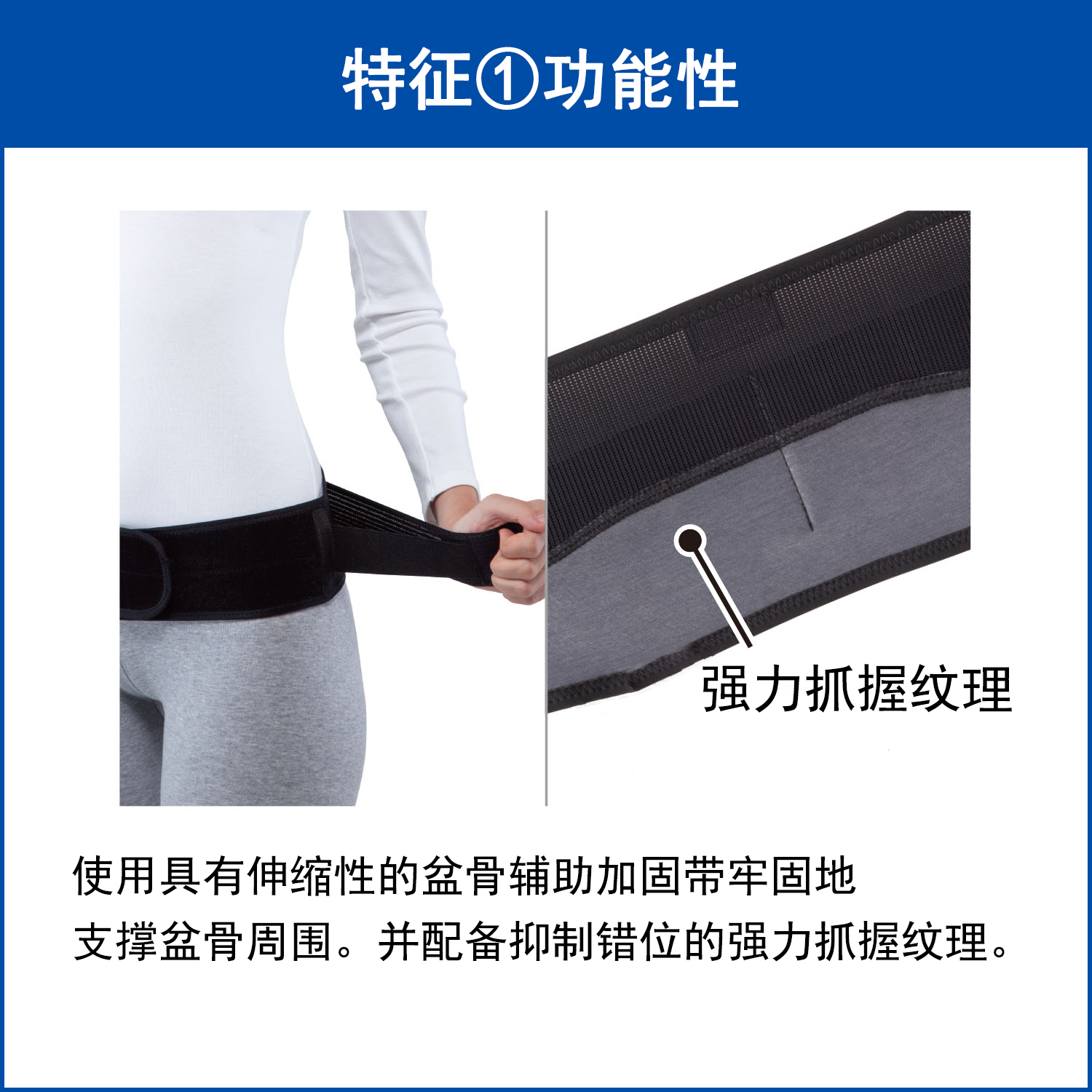 盆骨带