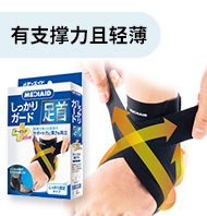 有支撑力且轻薄