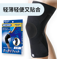 轻薄轻便又贴合