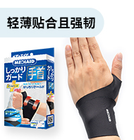 轻薄贴合且强韧