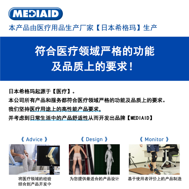 护腰