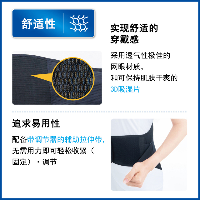 护腰