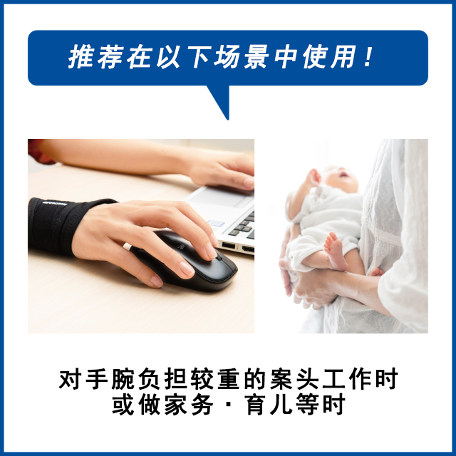 护腕
