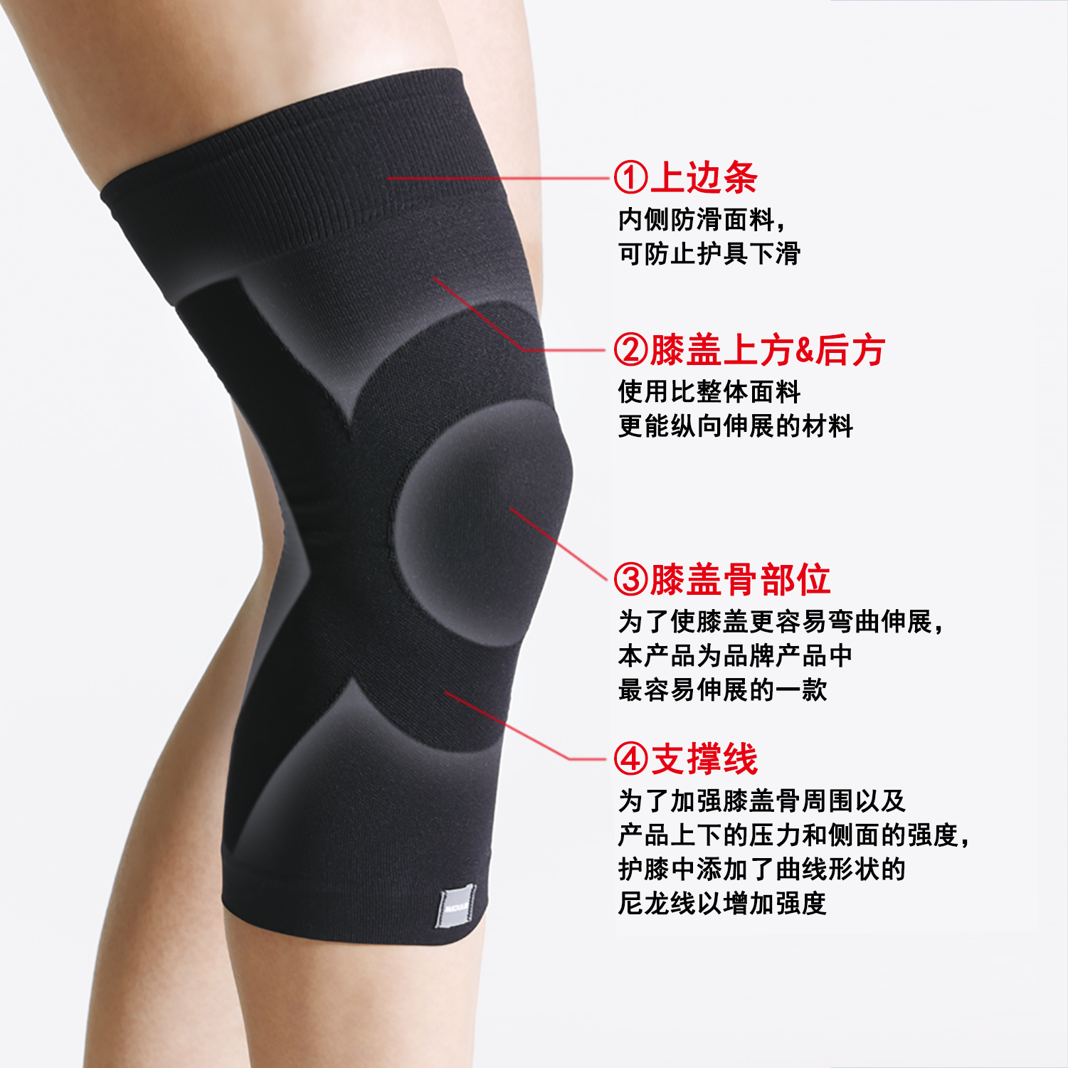 轻薄护膝
