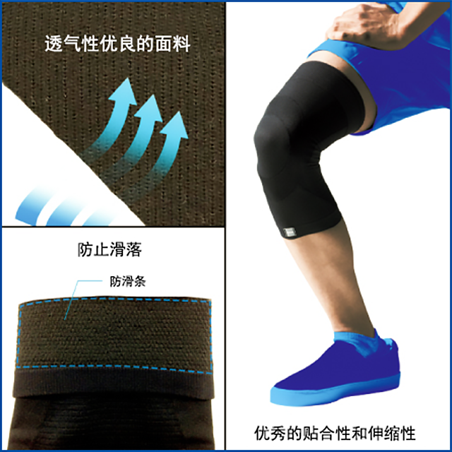 轻薄护膝