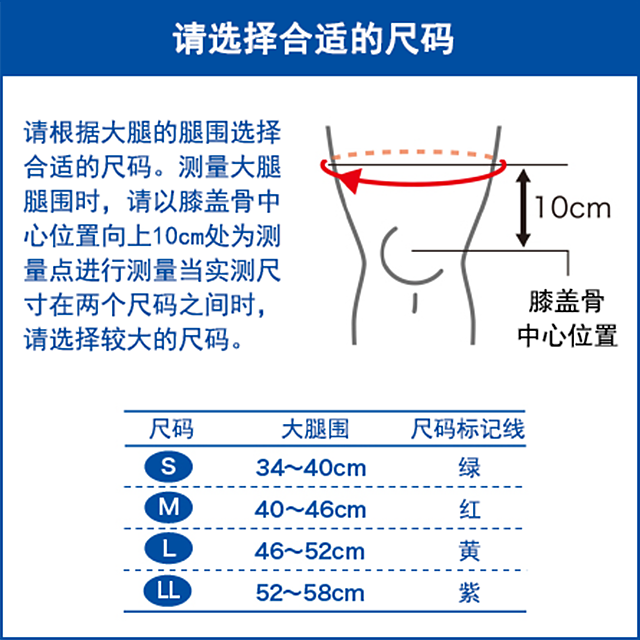 轻薄护膝