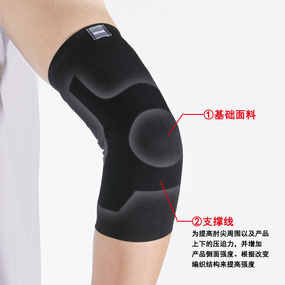 轻薄护肘