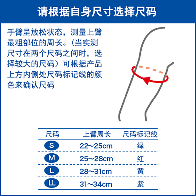 轻薄护肘