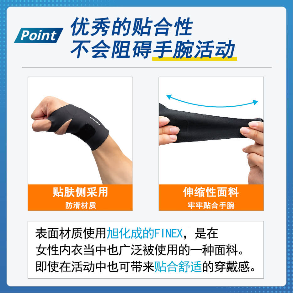 护腕纤薄支撑款