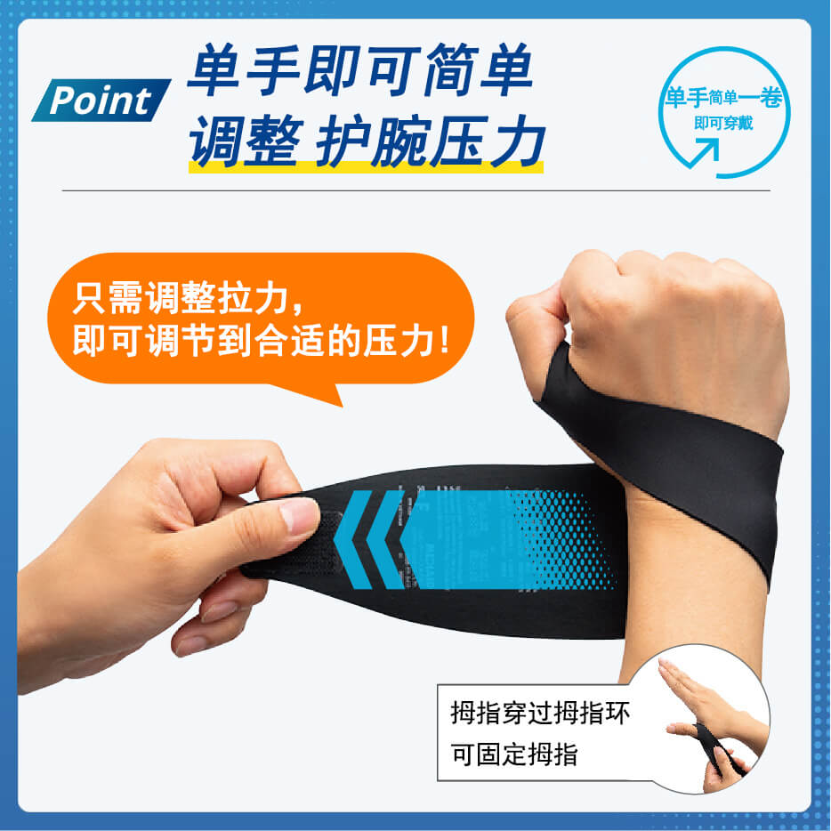 护腕纤薄支撑款