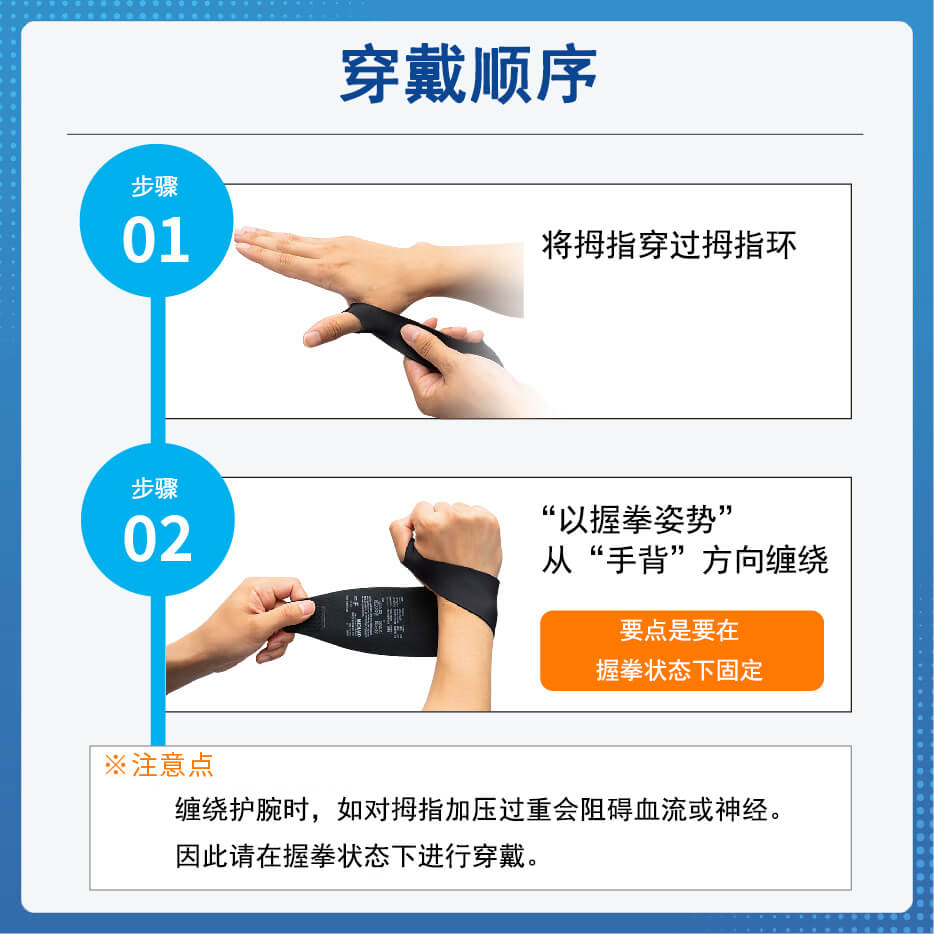 护腕纤薄支撑款