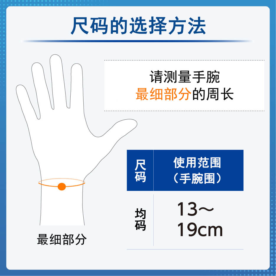 护腕纤薄支撑款